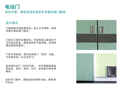 怎样延长医用气密门的使用寿命?